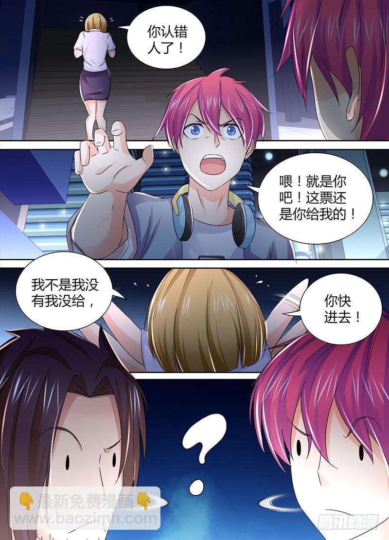 🍟万网驱魔人 118 入场 第11页