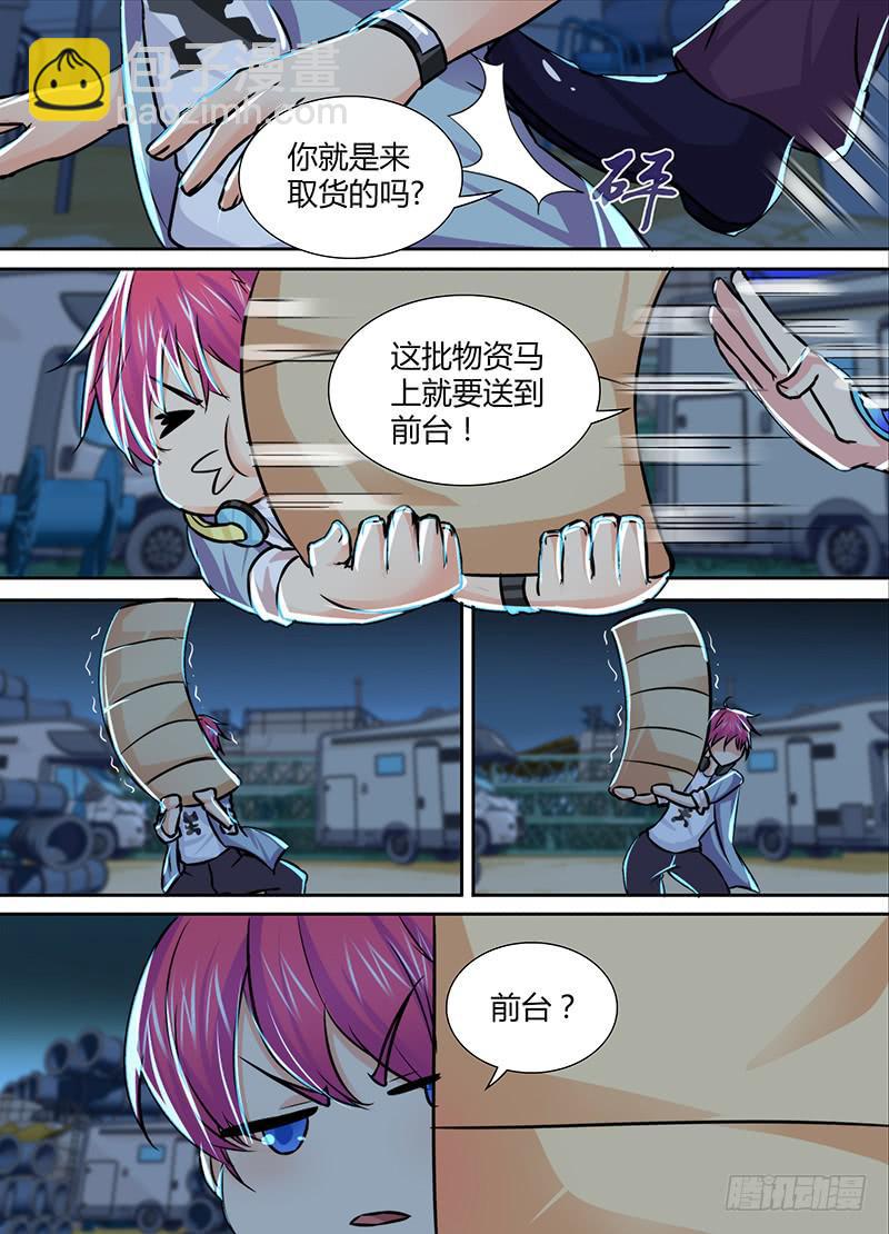 🍟万网驱魔人 118 入场 第14页