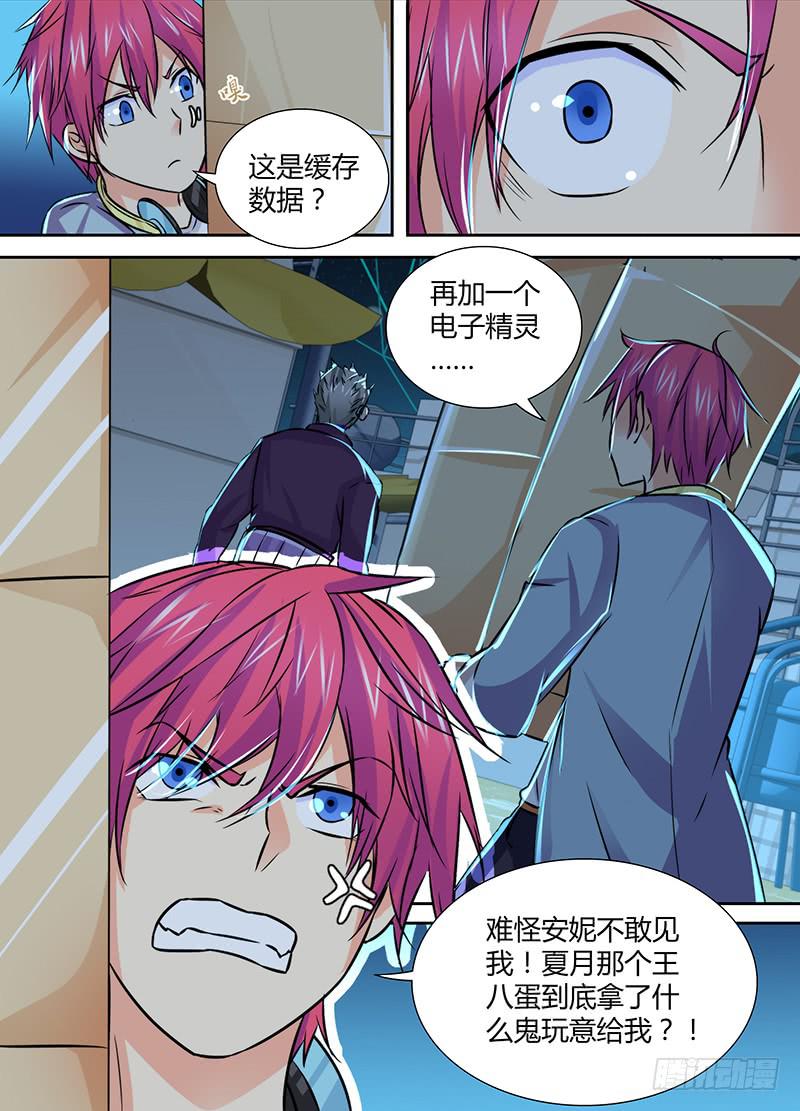 🍟万网驱魔人 118 入场 第15页