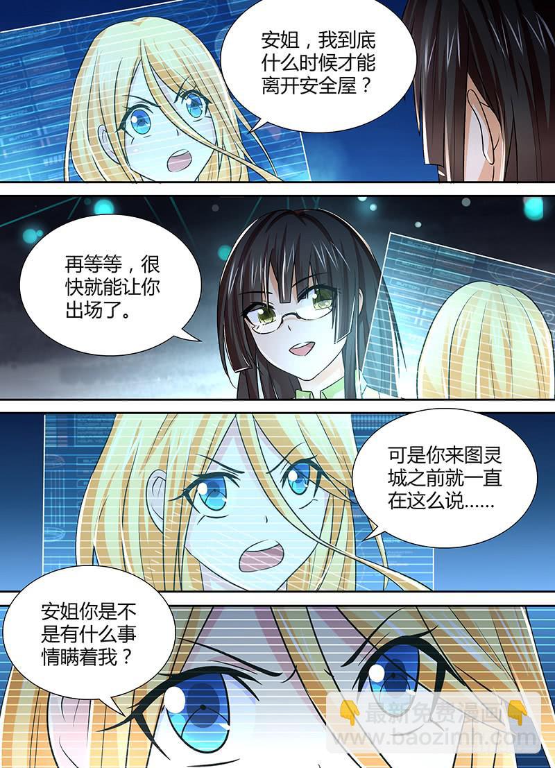🍟万网驱魔人 118 入场 第3页