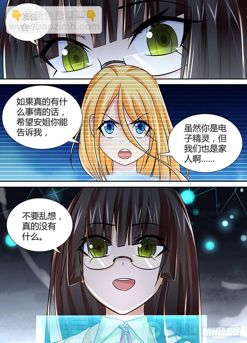 🍟万网驱魔人 118 入场 第4页