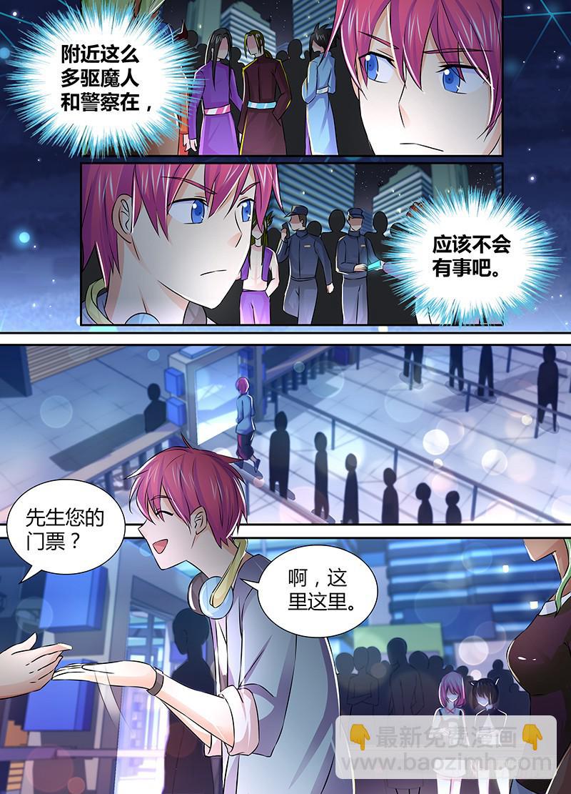 🍟万网驱魔人 118 入场 第7页
