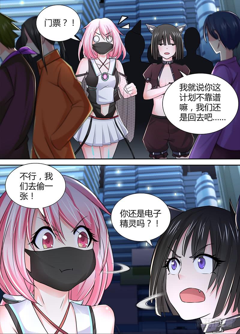 🍟万网驱魔人 118 入场 第8页