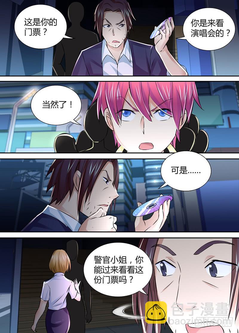 🍟万网驱魔人 118 入场 第9页