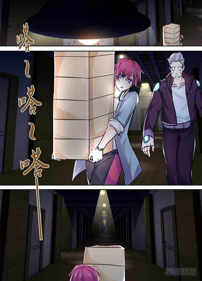 🍟万网驱魔人 120 主角的宿命 第1页