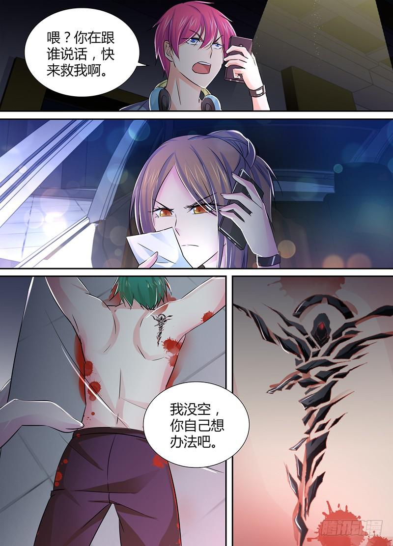 🍟万网驱魔人 120 主角的宿命 第13页