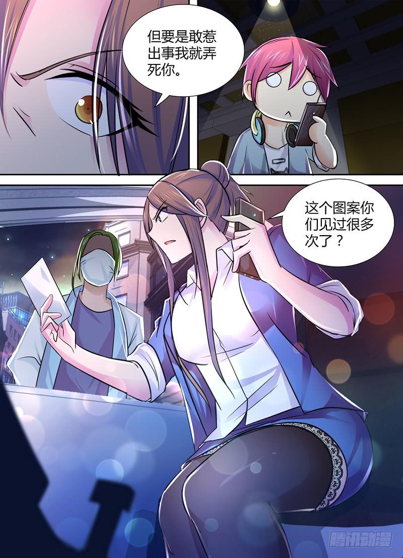 🍟万网驱魔人 120 主角的宿命 第14页