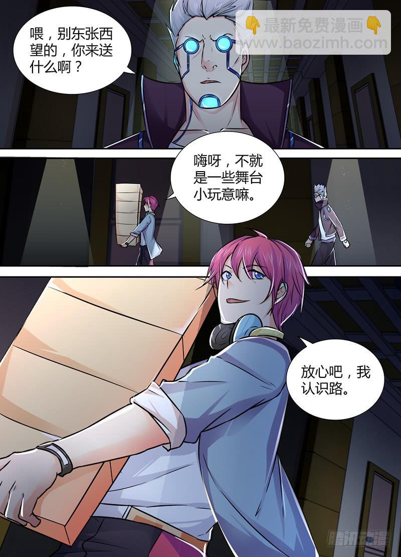 🍟万网驱魔人 120 主角的宿命 第2页