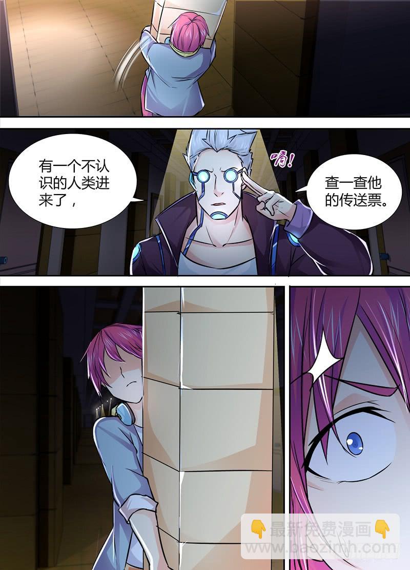 🍟万网驱魔人 120 主角的宿命 第3页