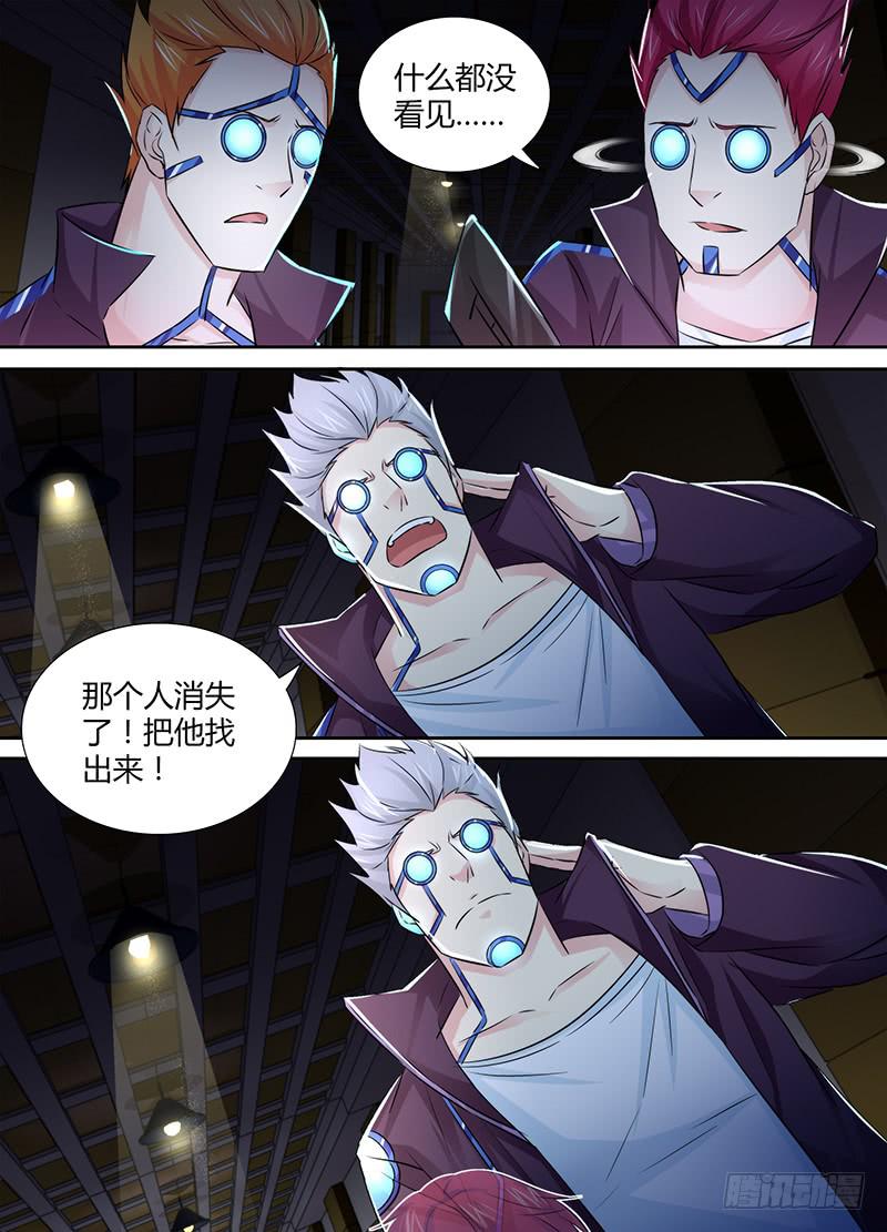 🍟万网驱魔人 120 主角的宿命 第7页