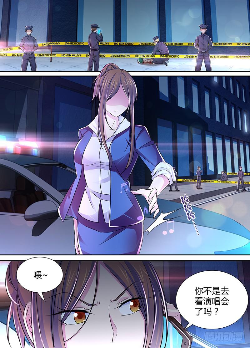 🍟万网驱魔人 120 主角的宿命 第9页