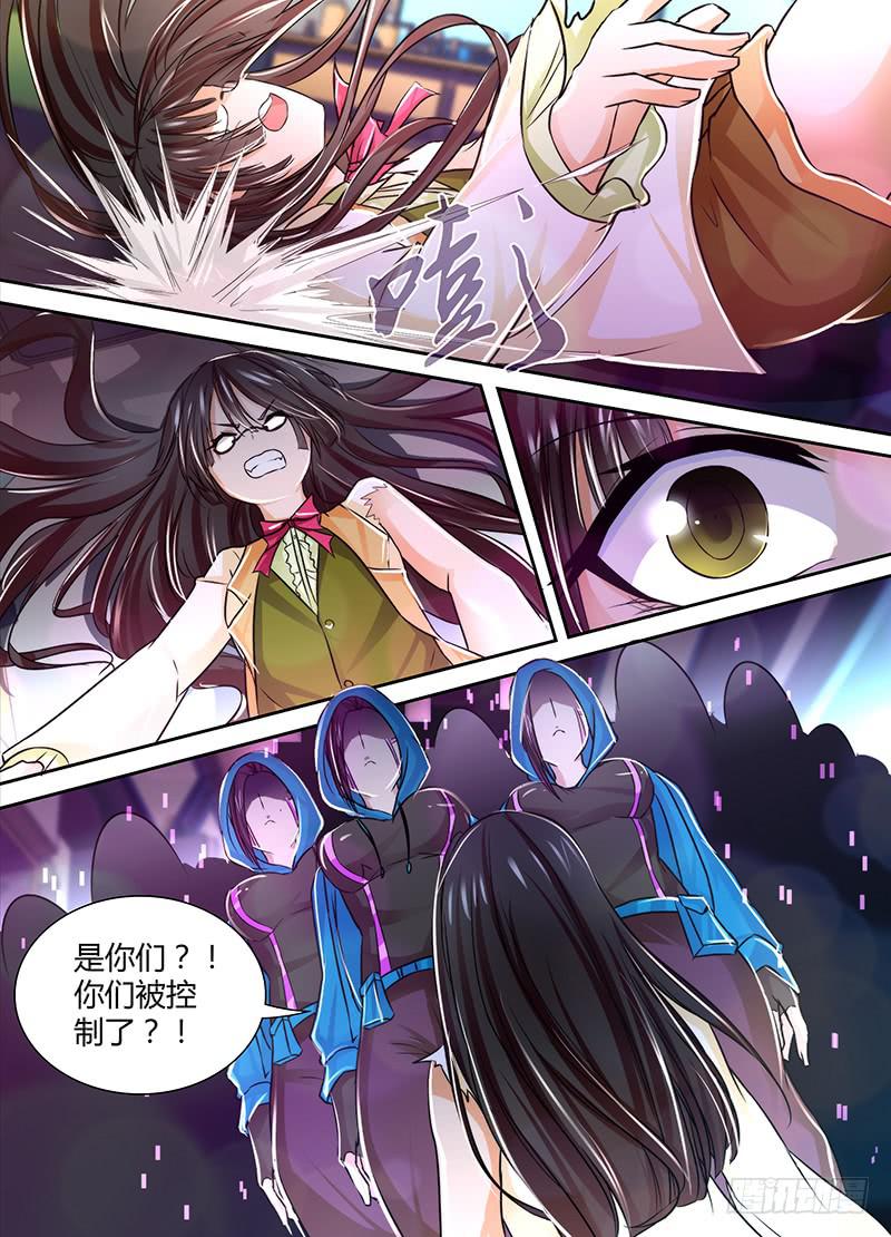 🍟万网驱魔人 126 非常人贩 第10页