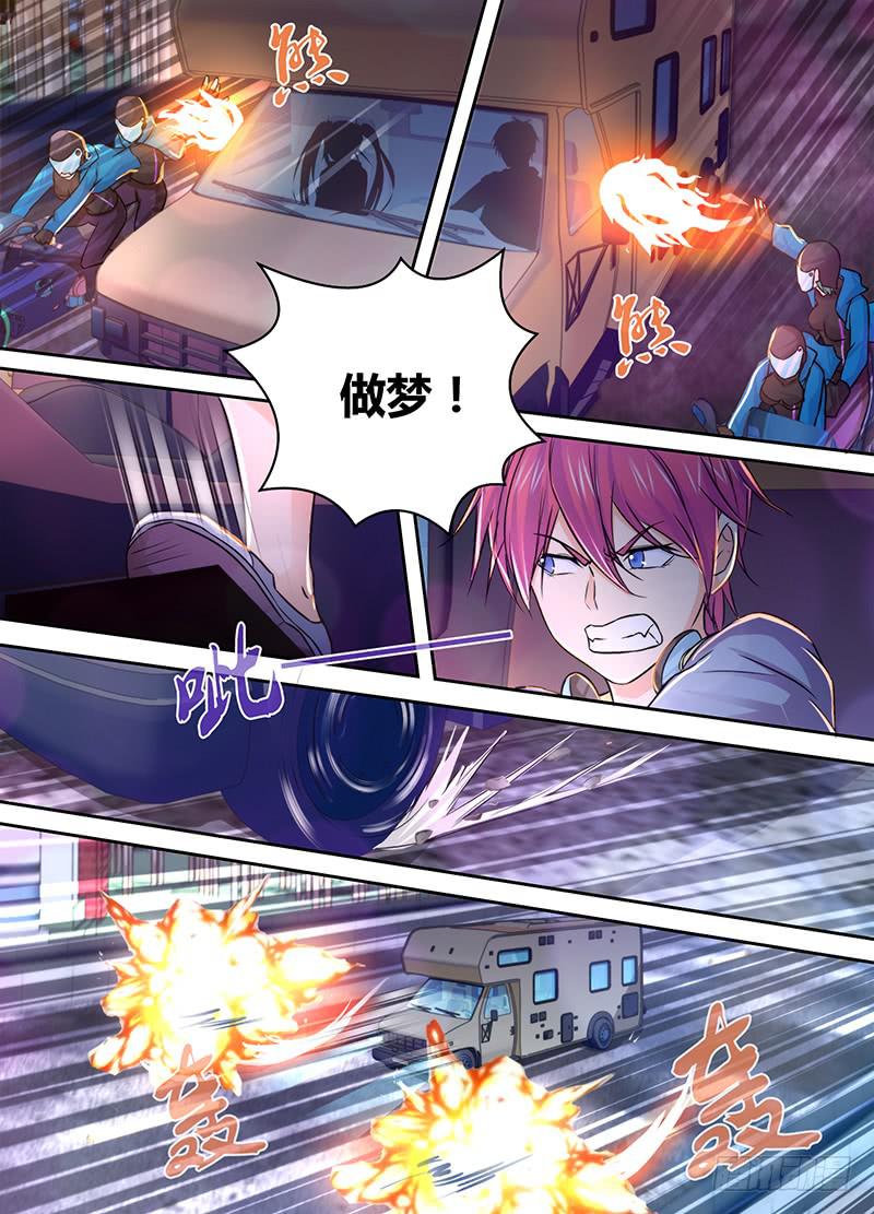 🍟万网驱魔人 126 非常人贩 第13页