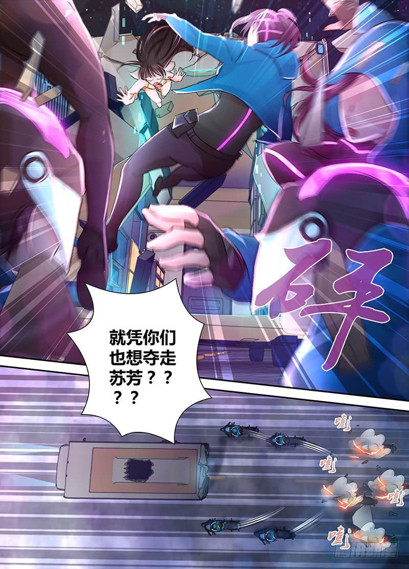 🍟万网驱魔人 126 非常人贩 第15页