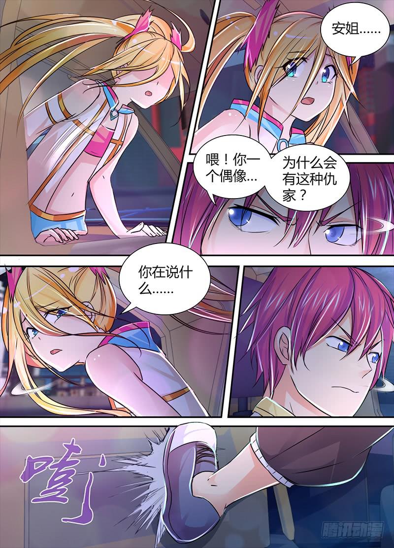 🍟万网驱魔人 126 非常人贩 第16页