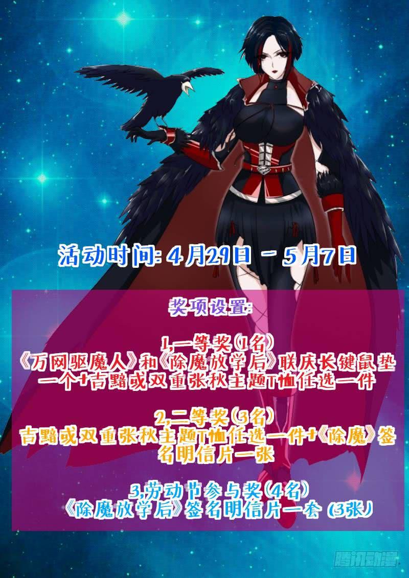 🍟万网驱魔人 126 非常人贩 第19页