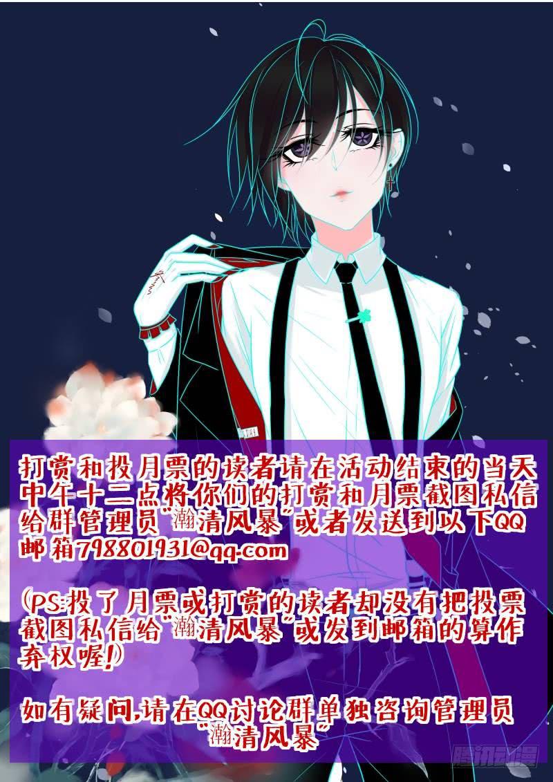 🍟万网驱魔人 126 非常人贩 第21页