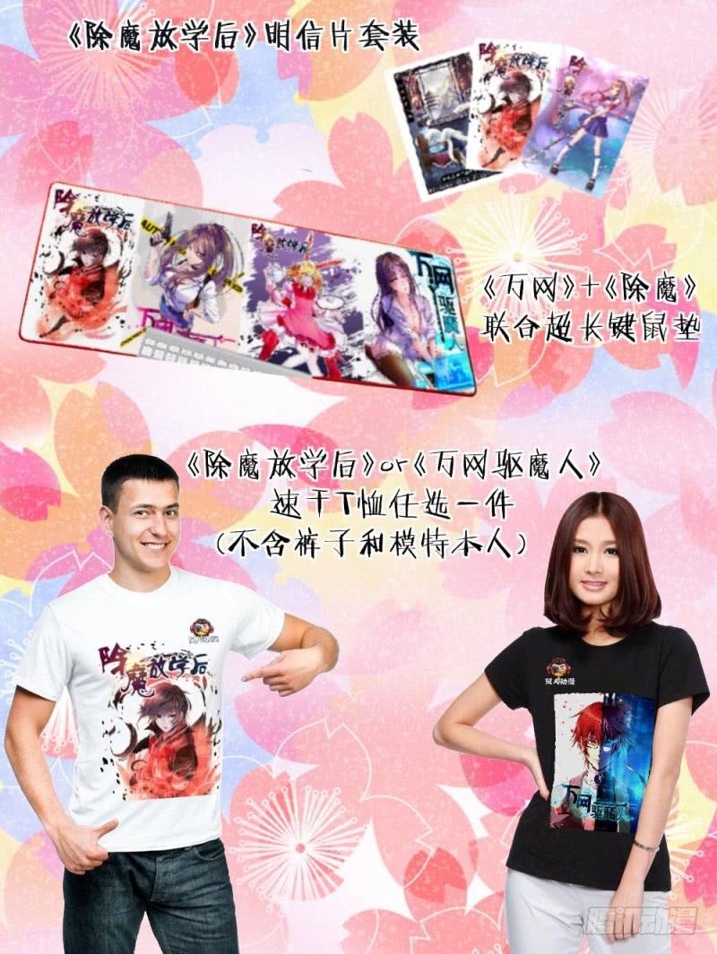 🍟万网驱魔人 126 非常人贩 第22页