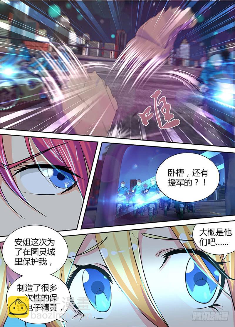 🍟万网驱魔人 126 非常人贩 第6页