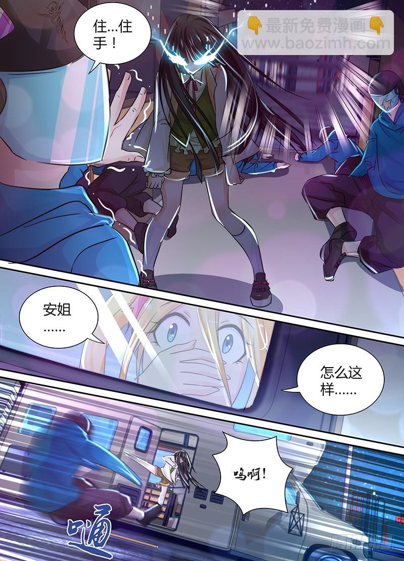🍟万网驱魔人 128 为你好 第12页