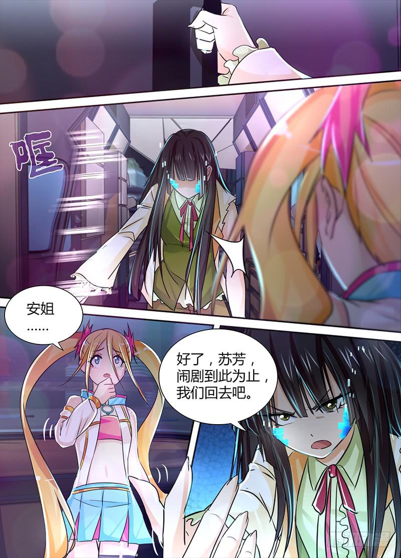 🍟万网驱魔人 128 为你好 第14页