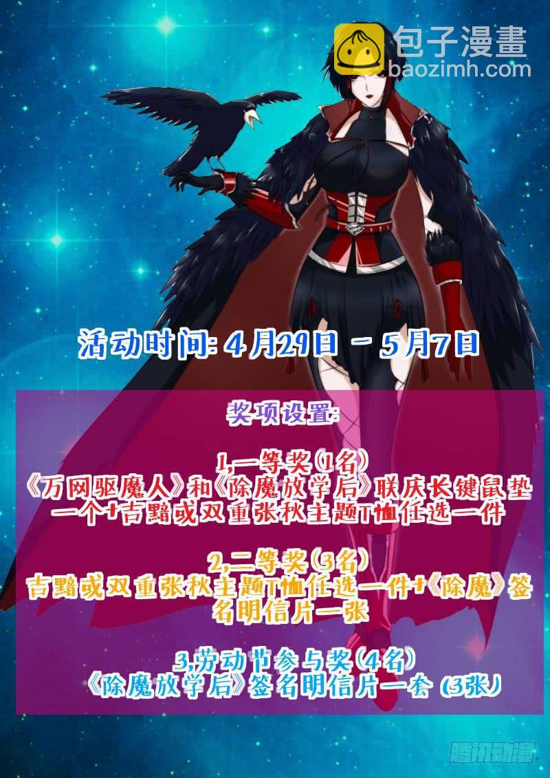 🍟万网驱魔人 128 为你好 第19页