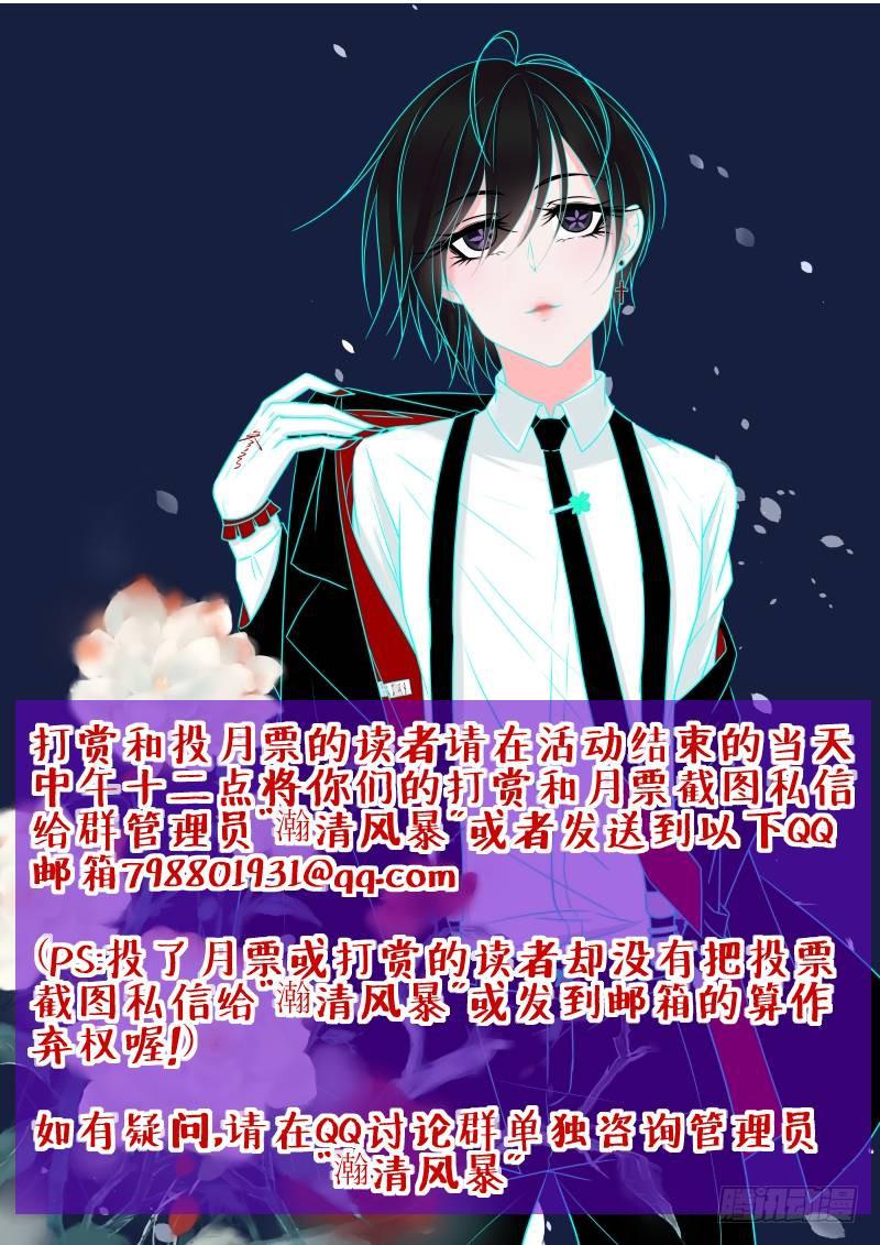 🍟万网驱魔人 128 为你好 第21页