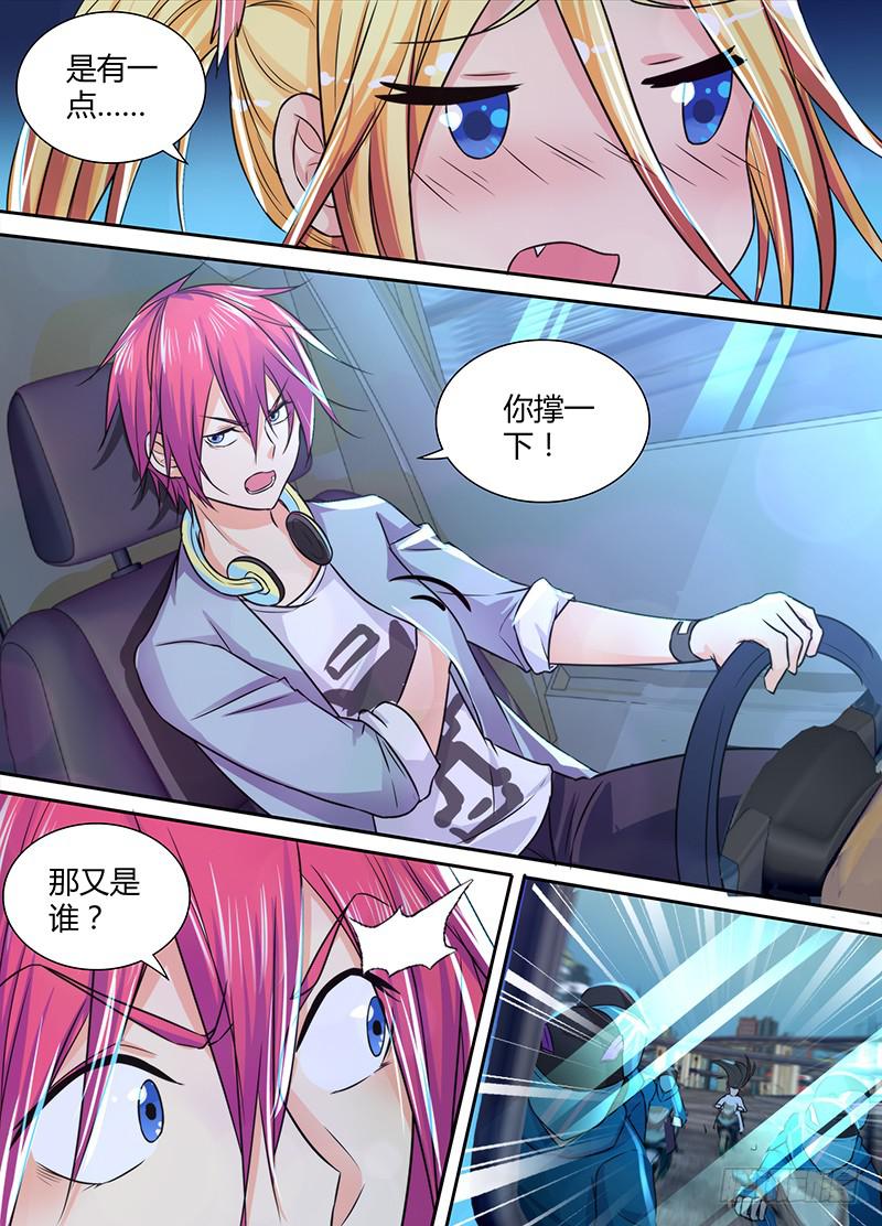 🍟万网驱魔人 128 为你好 第5页