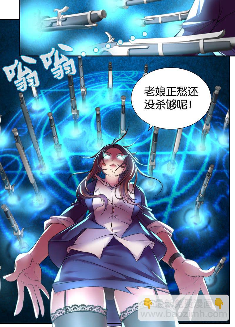 🍟万网驱魔人 014 愤怒的女警 第11页