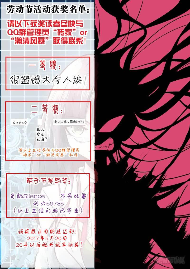 🍟万网驱魔人 130 “老”司机 第14页