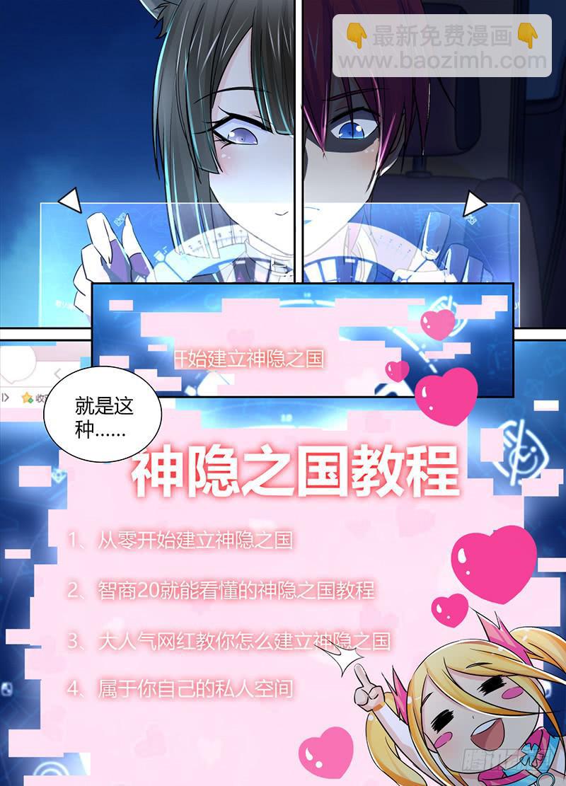 🍟万网驱魔人 130 “老”司机 第6页