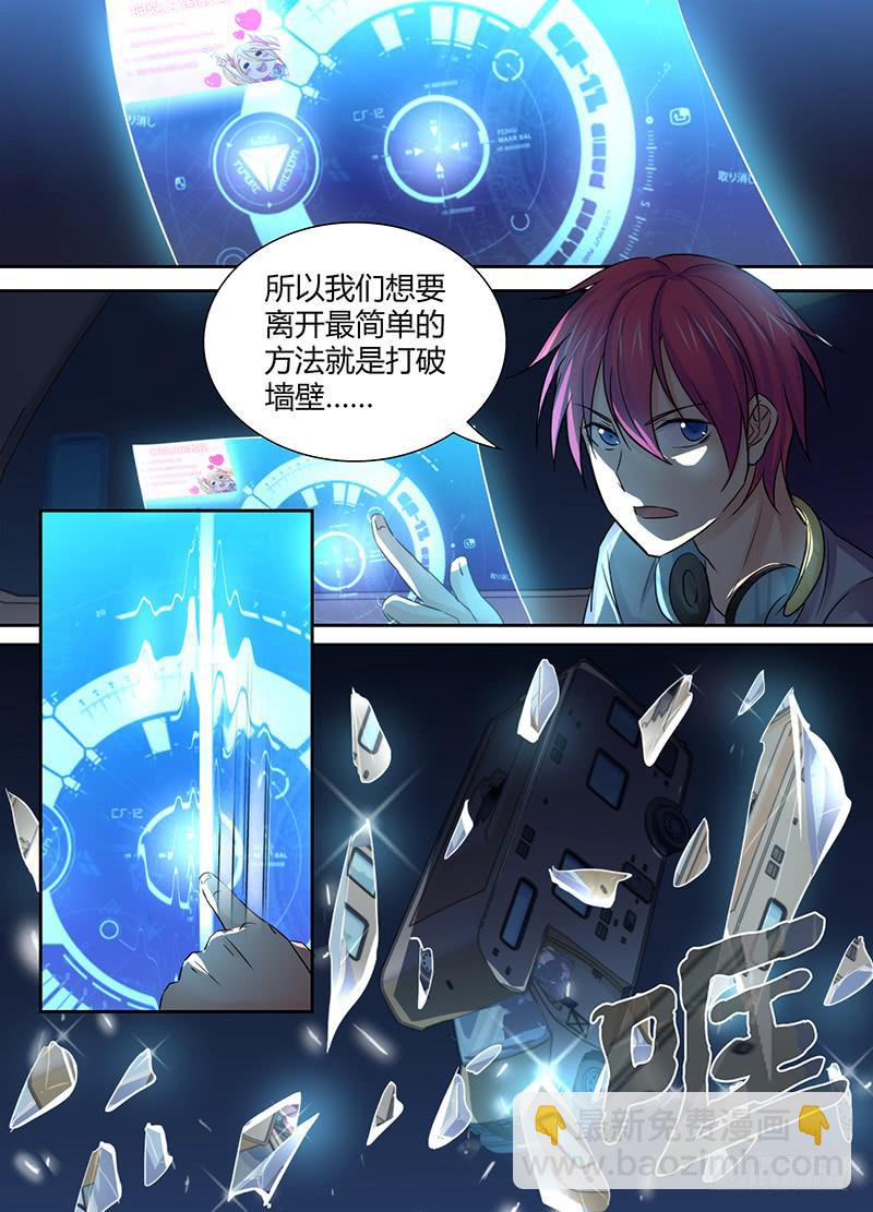 🍟万网驱魔人 130 “老”司机 第7页
