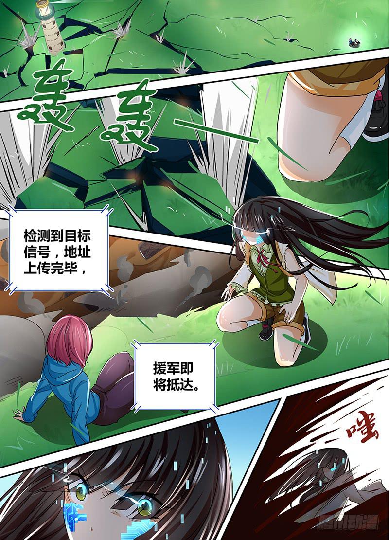 🍟万网驱魔人 132 灯塔之下 第15页