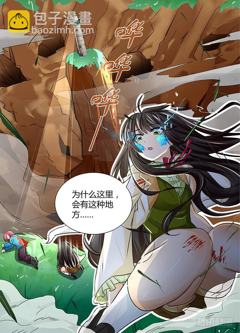 🍟万网驱魔人 132 灯塔之下 第16页