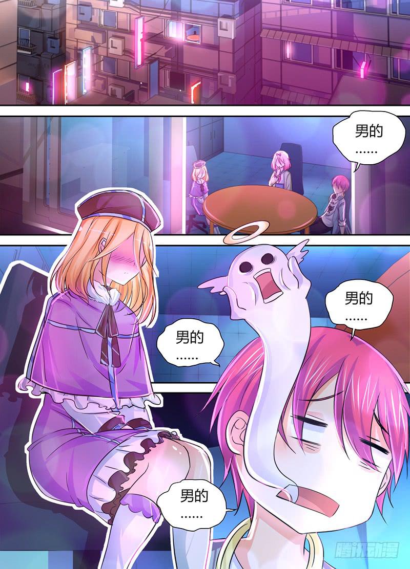 🍟万网驱魔人 134 又一次破灭的梦 第1页