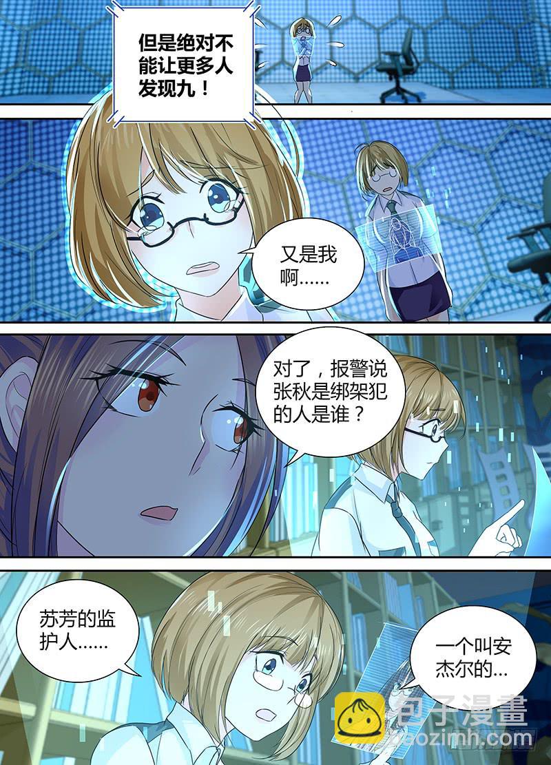 🍟万网驱魔人 134 又一次破灭的梦 第11页