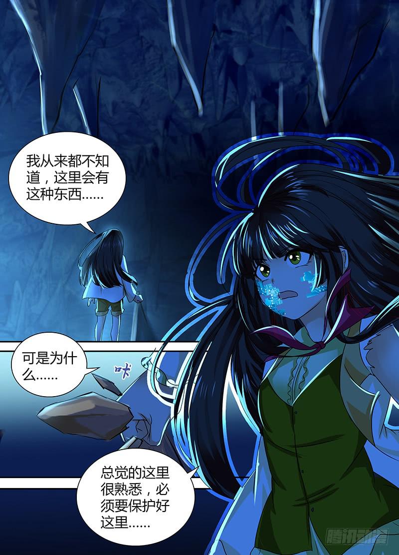 🍟万网驱魔人 134 又一次破灭的梦 第13页