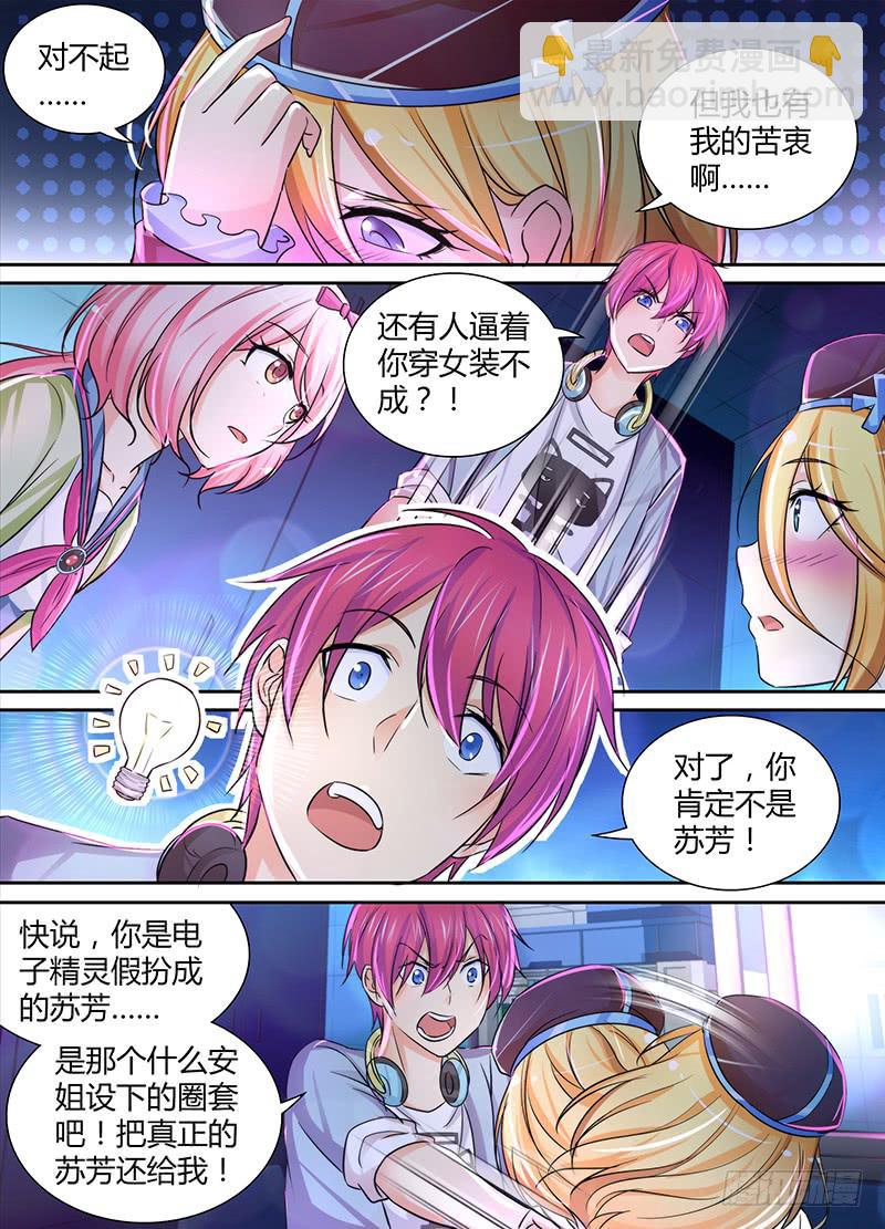🍟万网驱魔人 134 又一次破灭的梦 第4页