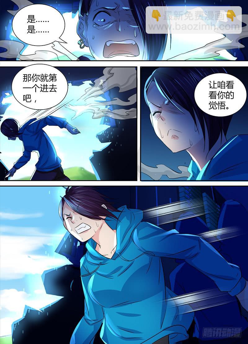🍟万网驱魔人 136 飞舞的纸牌 第14页