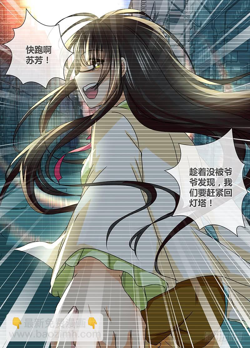 🍟万网驱魔人 138 反隐油漆 第11页