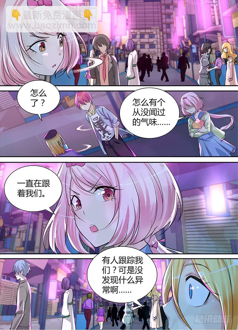 🍟万网驱魔人 138 反隐油漆 第3页
