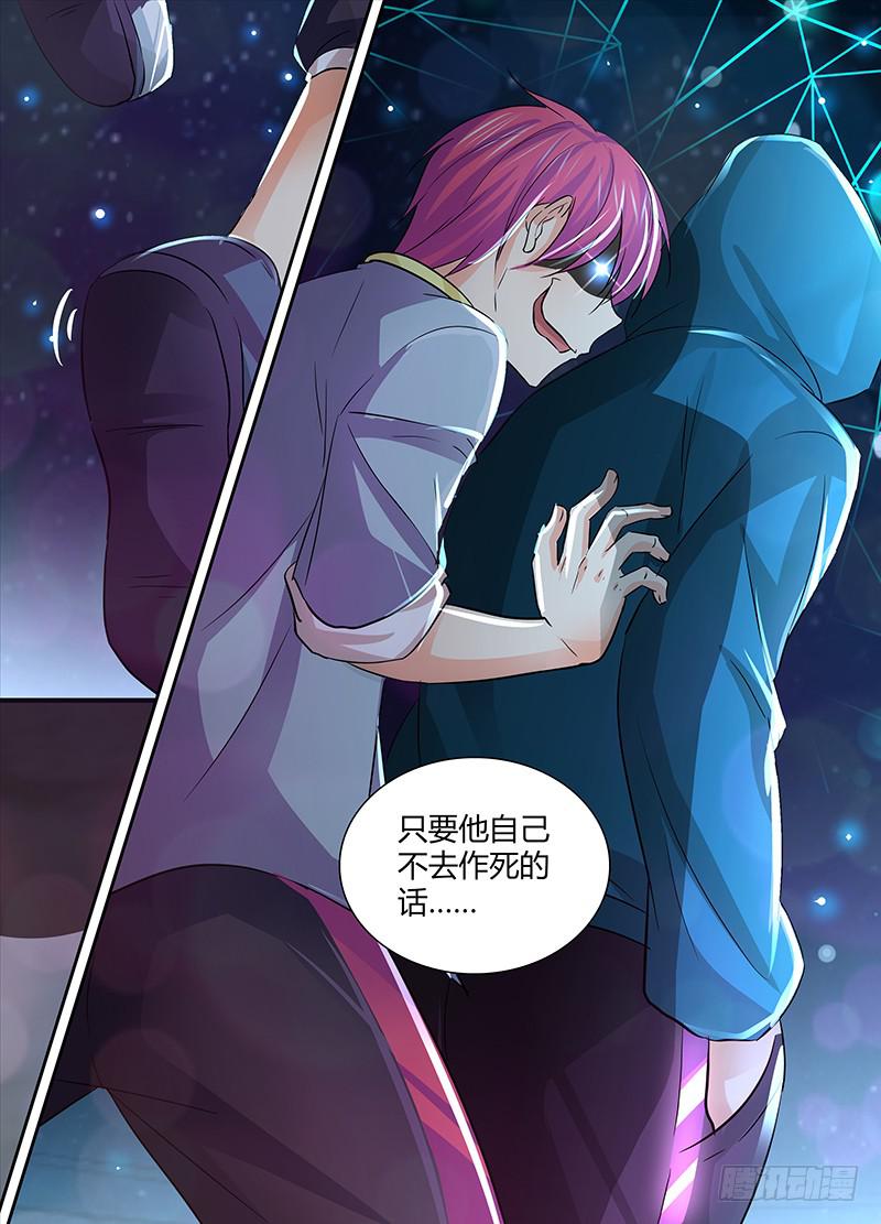 🍟万网驱魔人 140 作死者 第13页