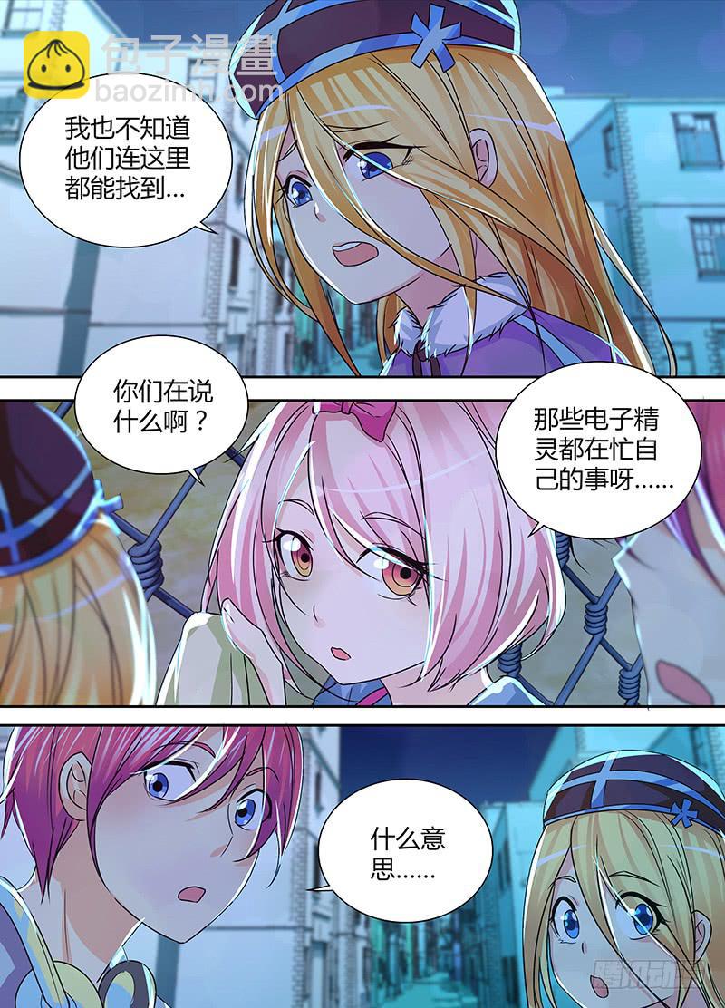 🍟万网驱魔人 140 作死者 第2页