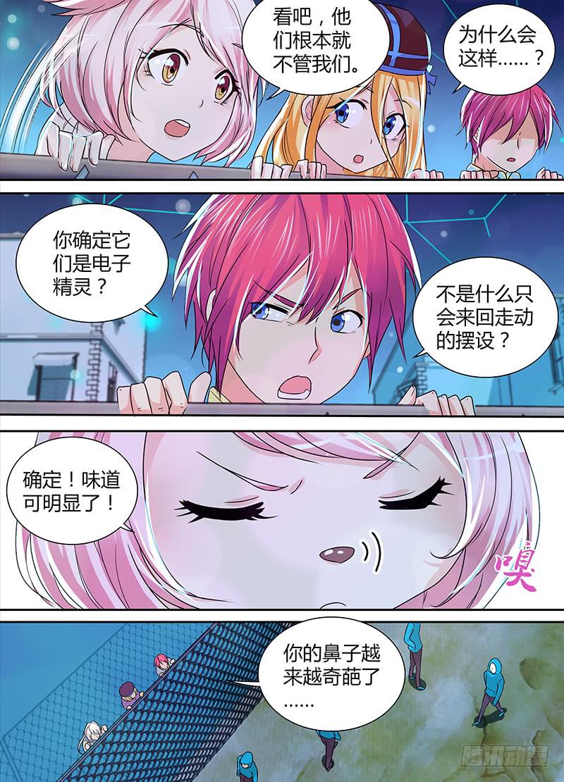 🍟万网驱魔人 140 作死者 第5页