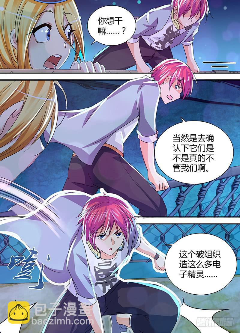 🍟万网驱魔人 140 作死者 第6页
