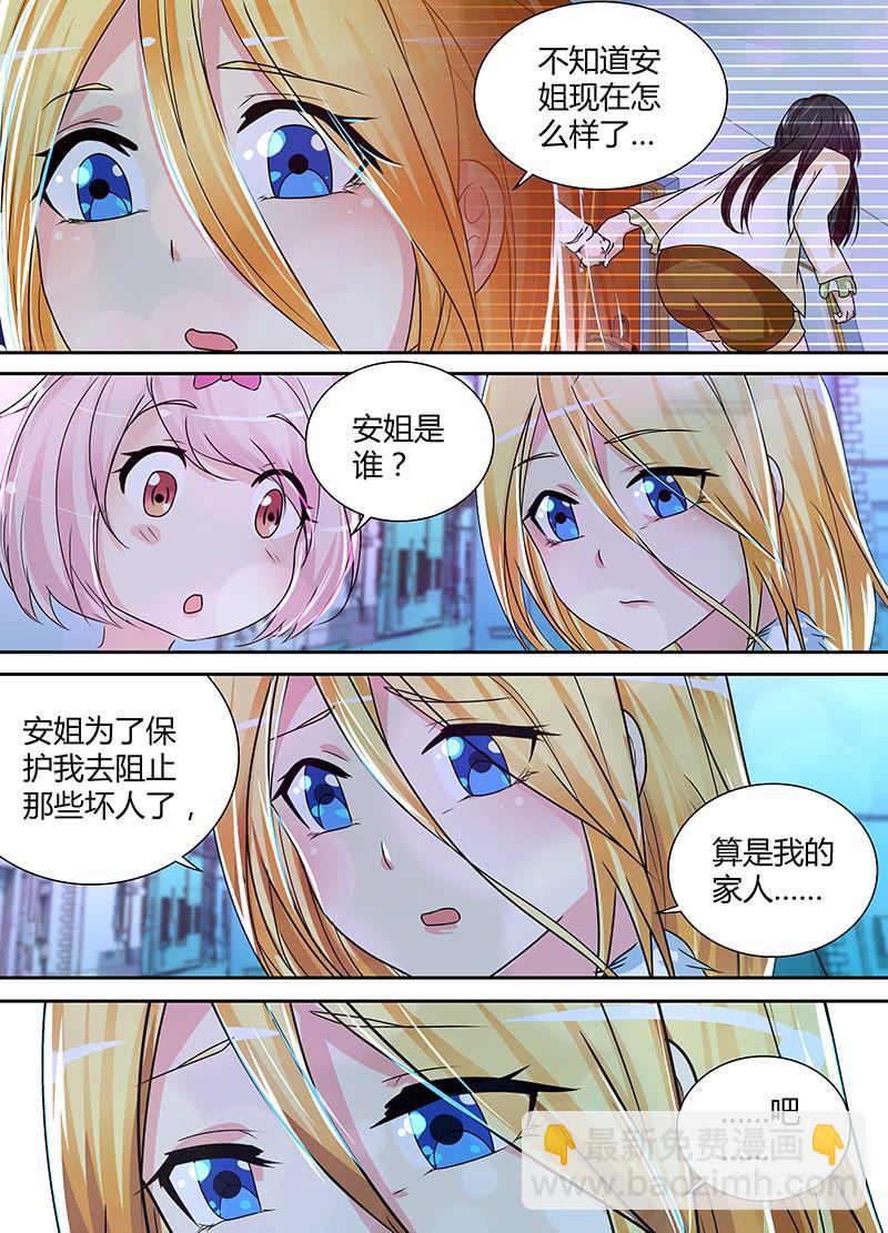 🍟万网驱魔人 140 作死者 第8页
