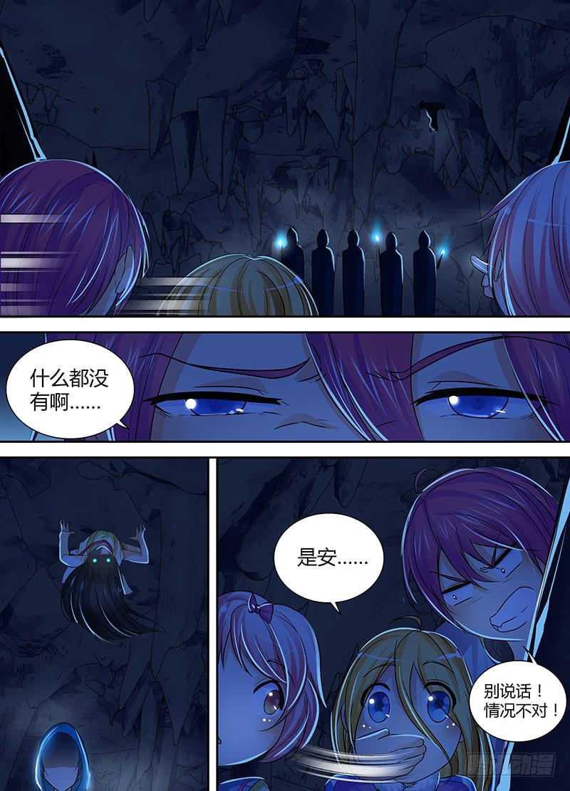 🍟万网驱魔人 144 深入敌后 第10页