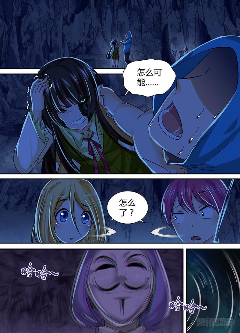 🍟万网驱魔人 146 幻觉 第1页