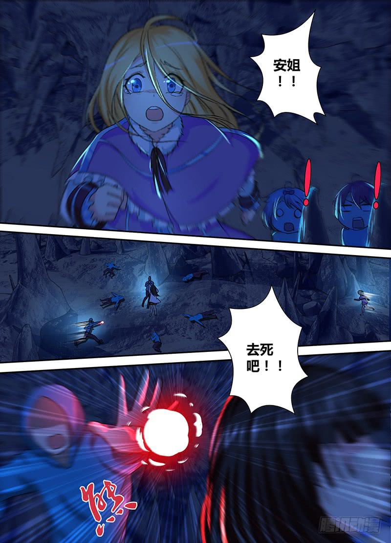 🍟万网驱魔人 146 幻觉 第14页