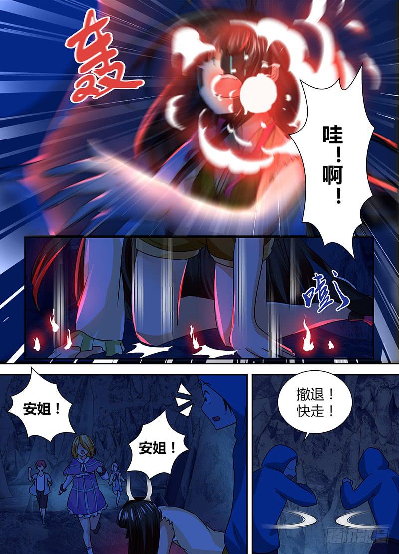 🍟万网驱魔人 146 幻觉 第15页